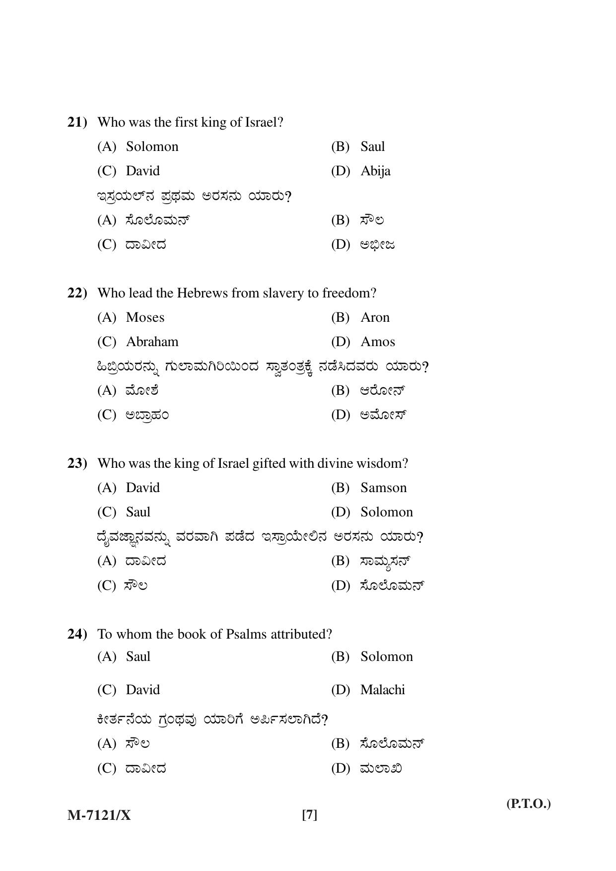 Mysore University PG Entrance Exam 2019: Christianity Question Paper - Page 7