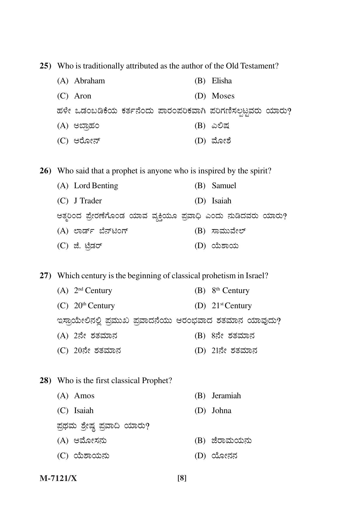 Mysore University PG Entrance Exam 2019: Christianity Question Paper - Page 8