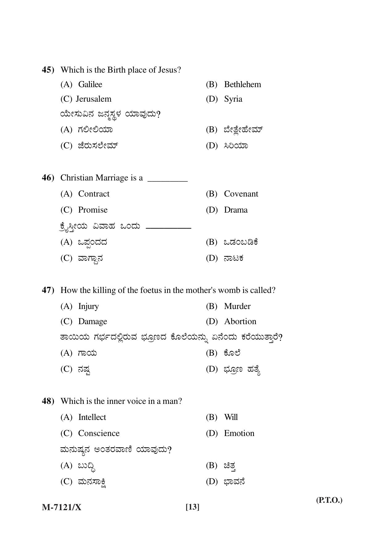 Mysore University PG Entrance Exam 2019: Christianity Question Paper - Page 13