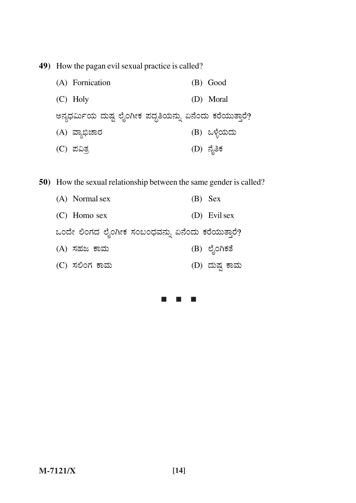 Mysore University PG Entrance Exam 2019: Christianity Question Paper - Page 14
