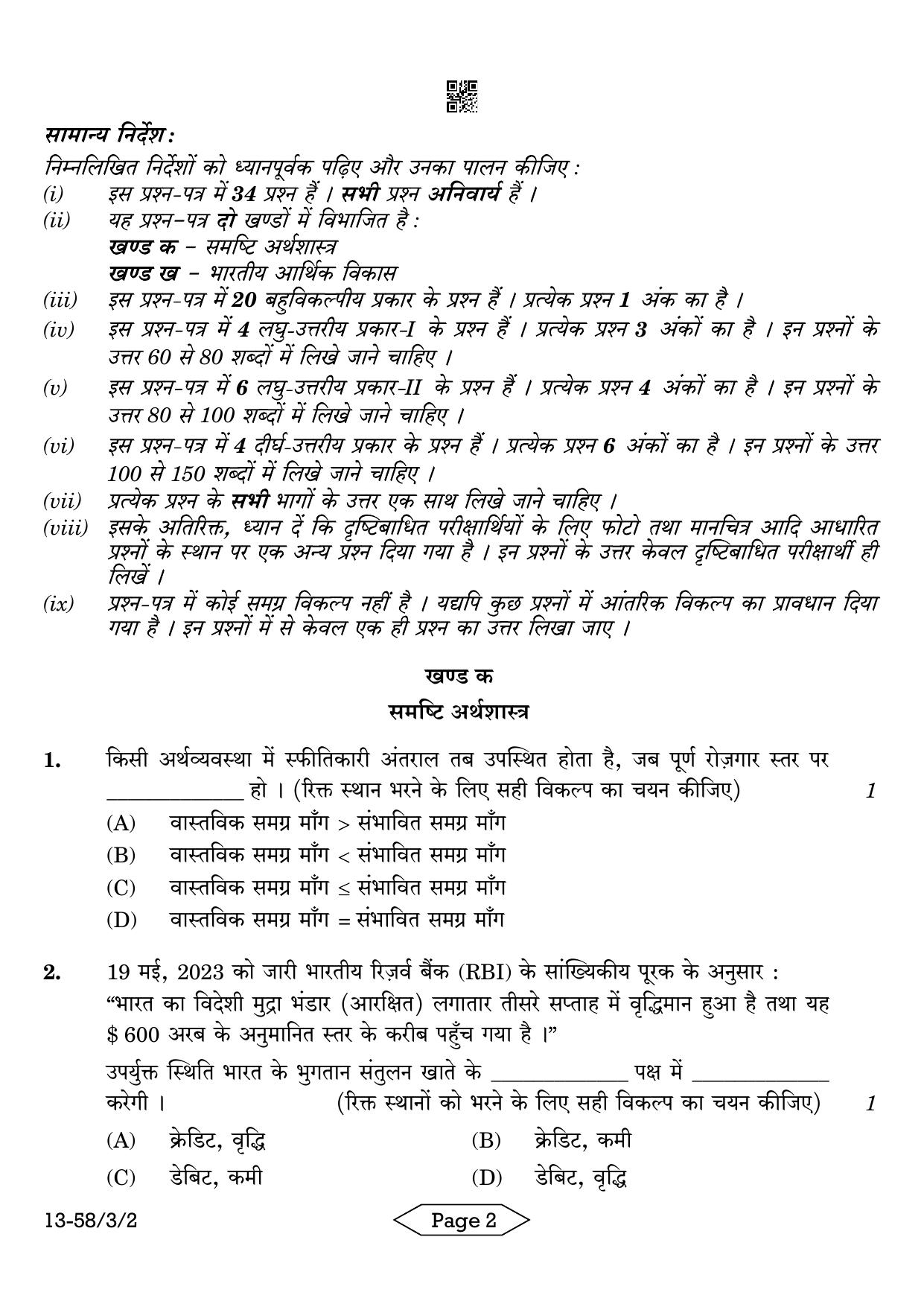 CBSE Class 12 58-3-2 Economics 2024 Question Paper - Page 2