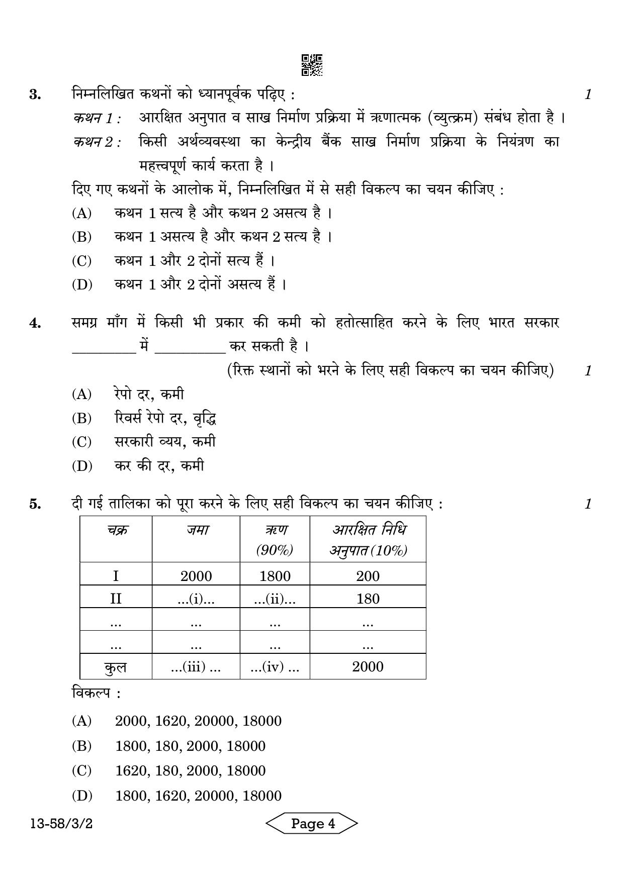 CBSE Class 12 58-3-2 Economics 2024 Question Paper - Page 4