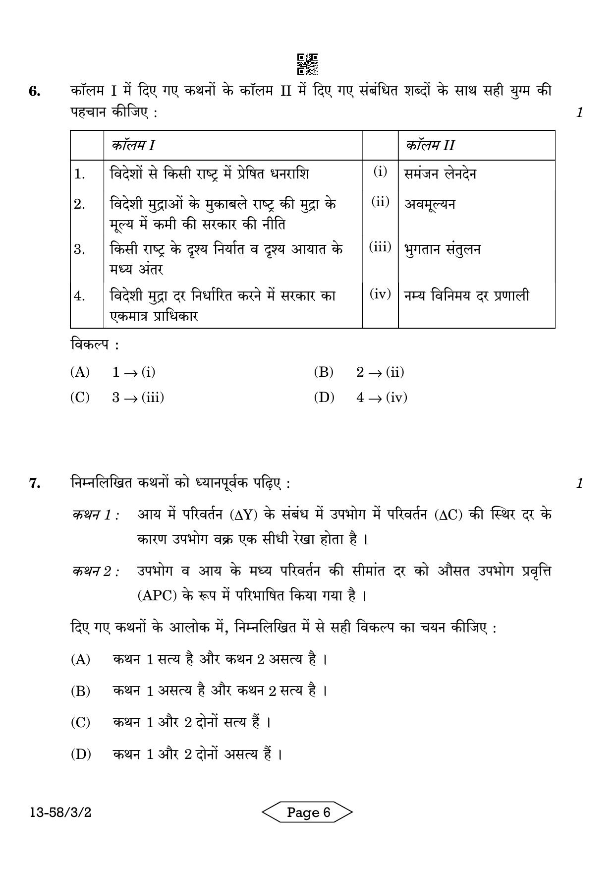 CBSE Class 12 58-3-2 Economics 2024 Question Paper - Page 6