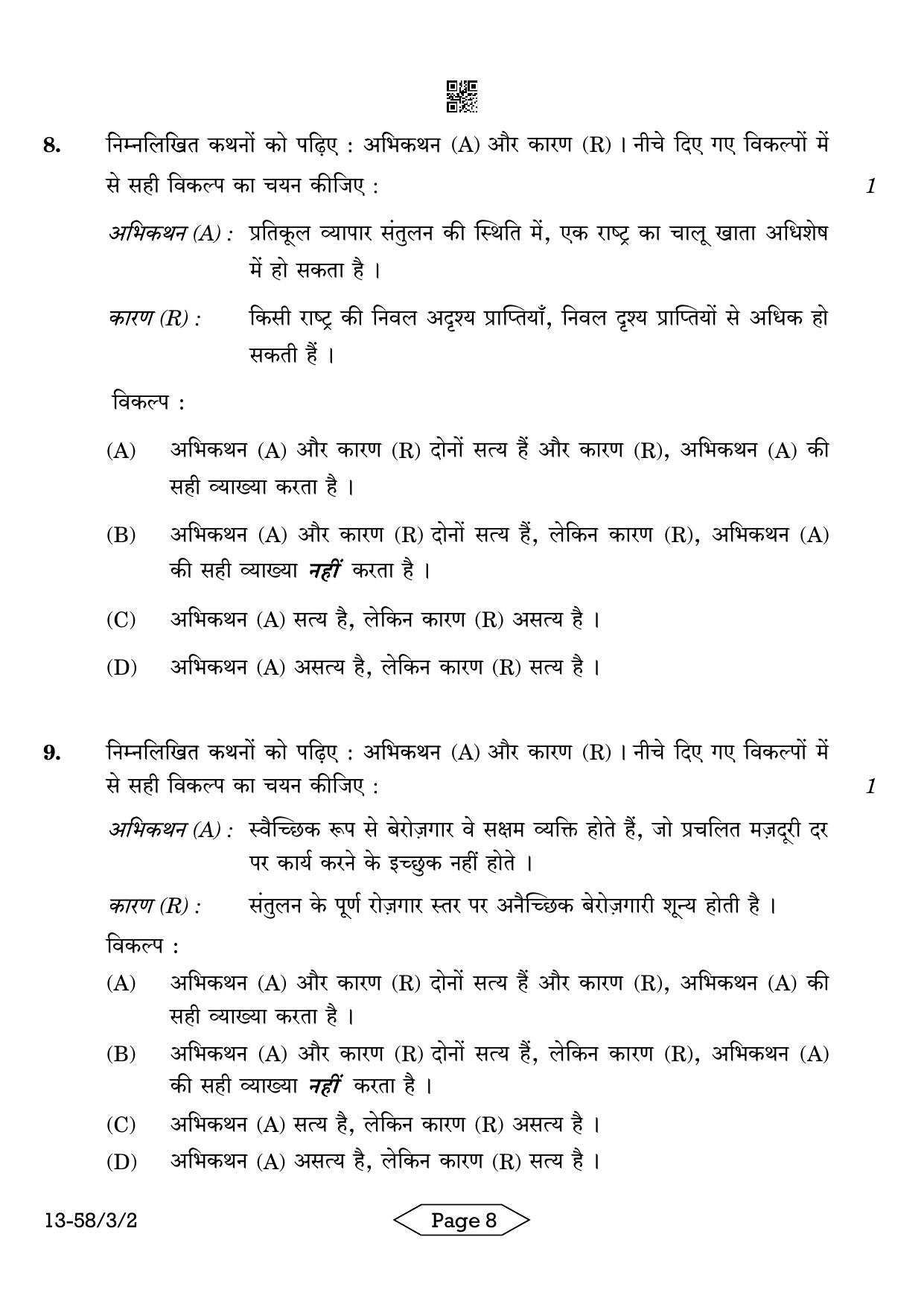 CBSE Class 12 58-3-2 Economics 2024 Question Paper - Page 8