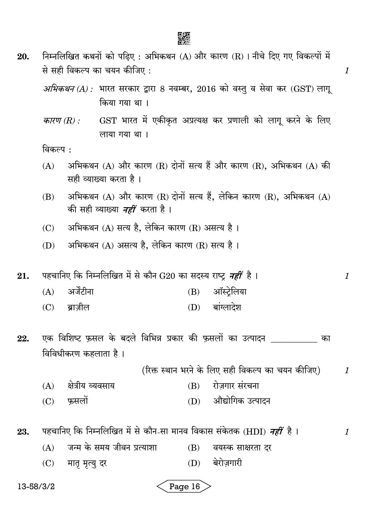 CBSE Class 12 58-3-2 Economics 2024 Question Paper - Page 16