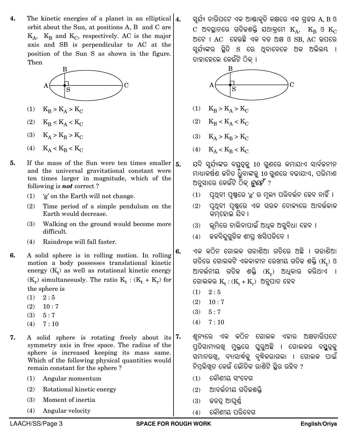 NEET Oriya SS 2018 Question Paper - Page 3
