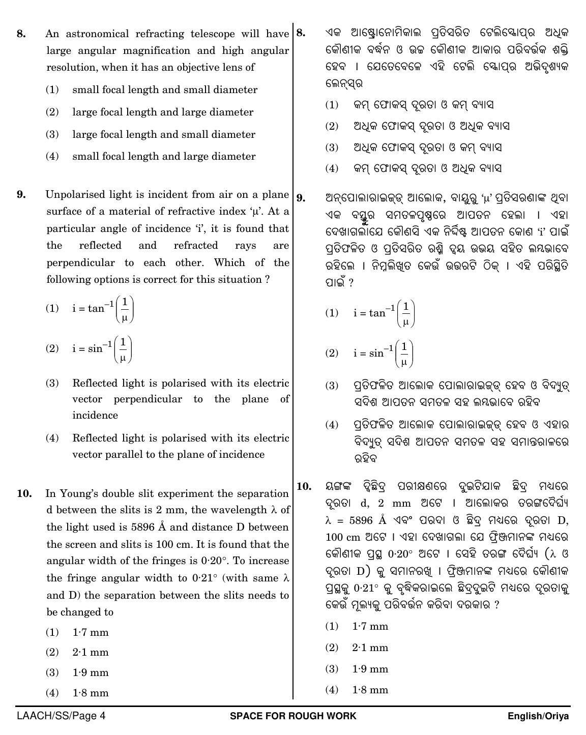 NEET Oriya SS 2018 Question Paper - Page 4