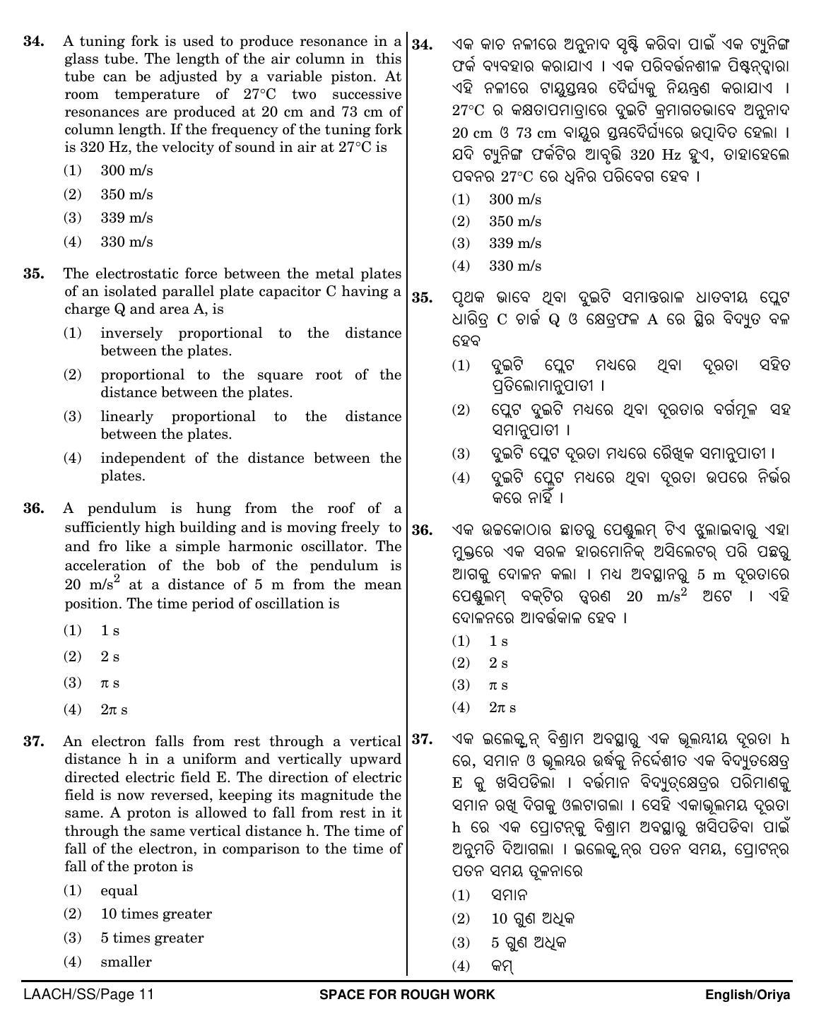 NEET Oriya SS 2018 Question Paper - Page 11
