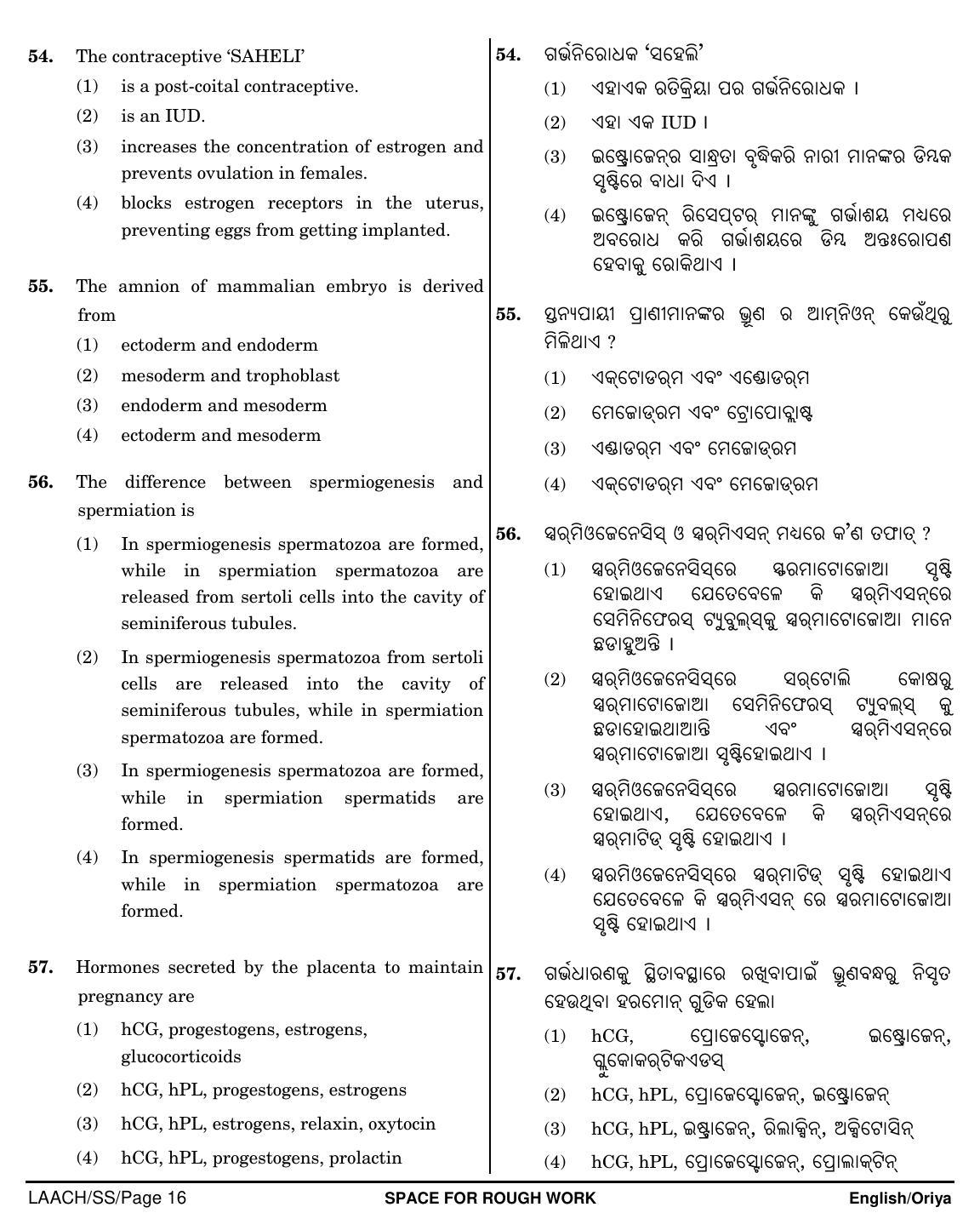 NEET Oriya SS 2018 Question Paper - Page 16