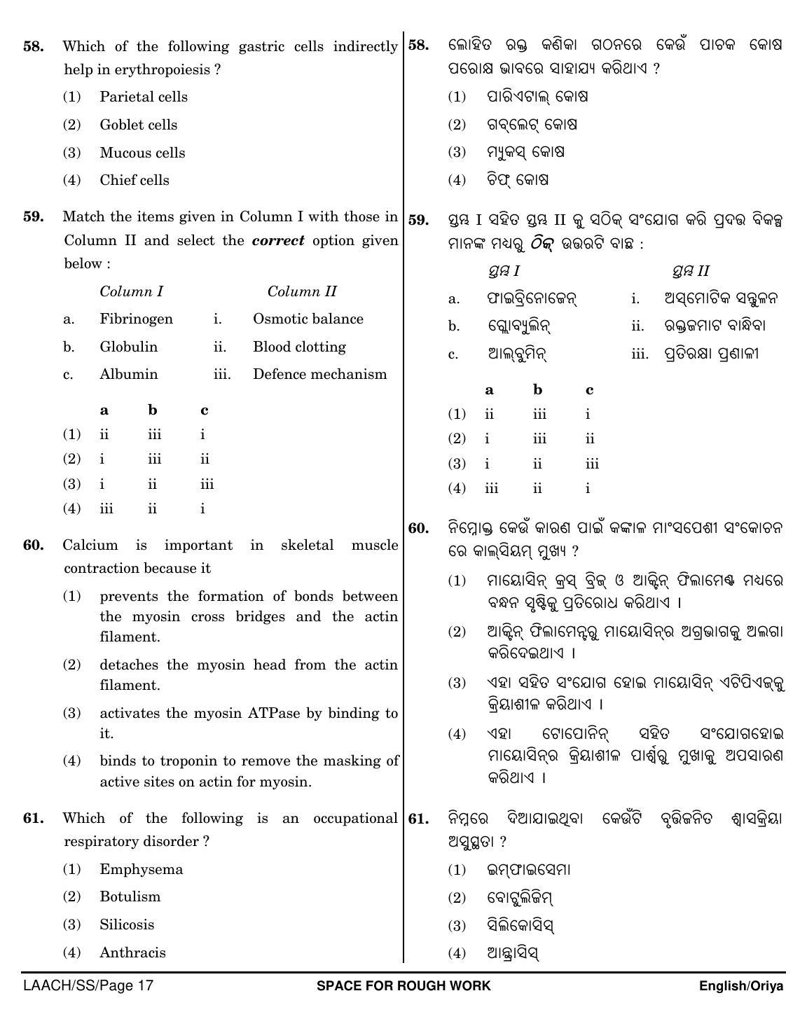 NEET Oriya SS 2018 Question Paper - Page 17
