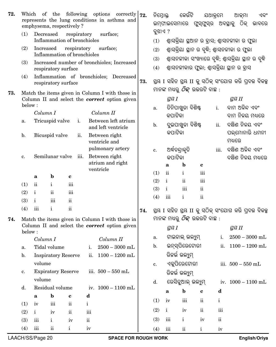 NEET Oriya SS 2018 Question Paper - Page 20