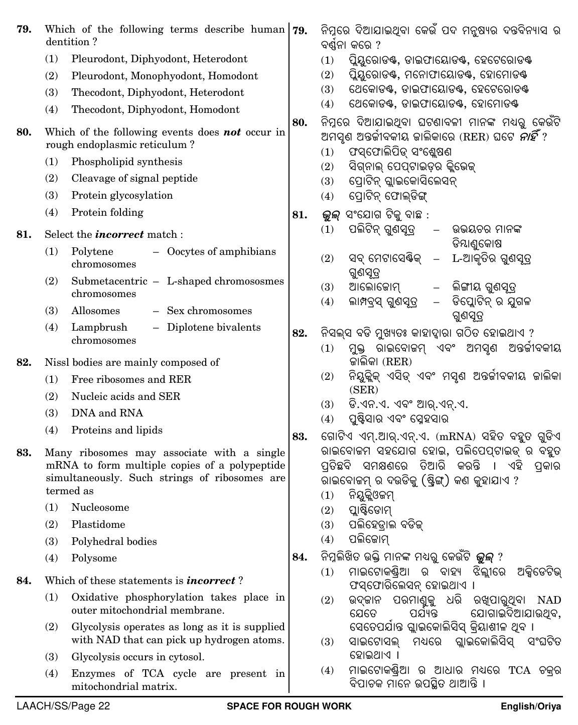NEET Oriya SS 2018 Question Paper - Page 22