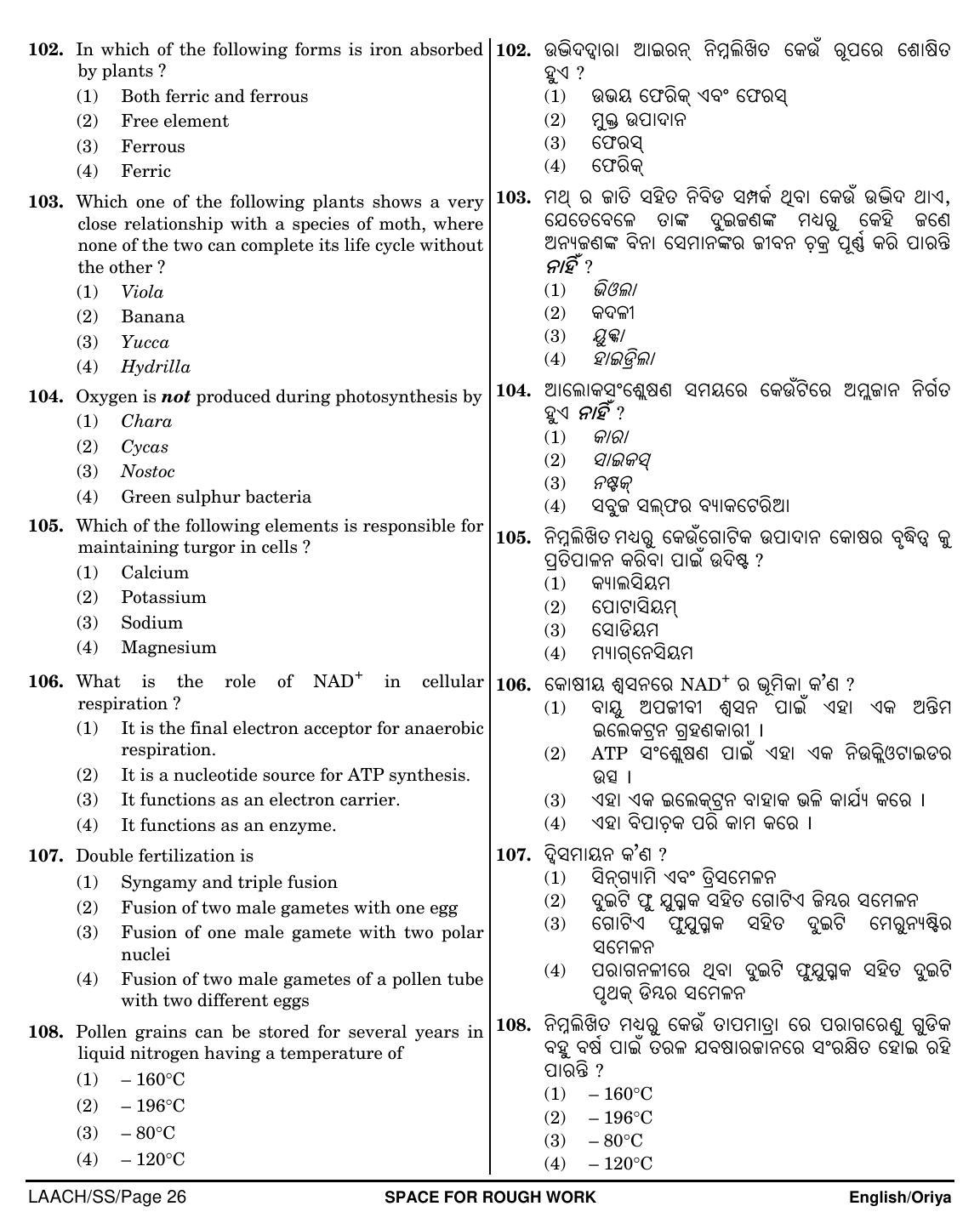 NEET Oriya SS 2018 Question Paper - Page 26