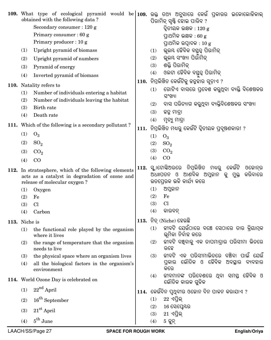 NEET Oriya SS 2018 Question Paper - Page 27
