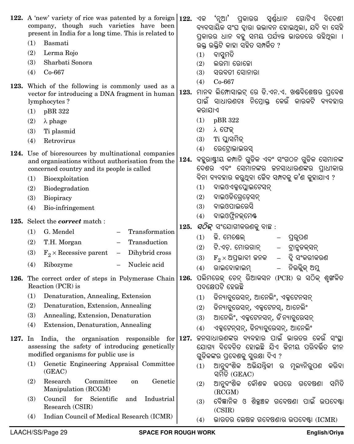 NEET Oriya SS 2018 Question Paper - Page 29