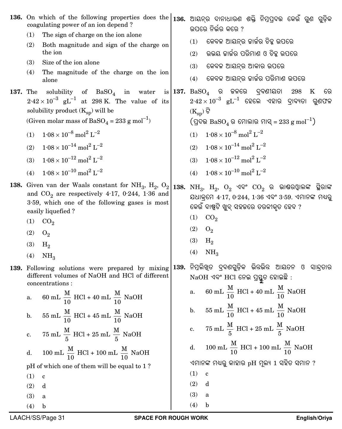 NEET Oriya SS 2018 Question Paper - Page 31