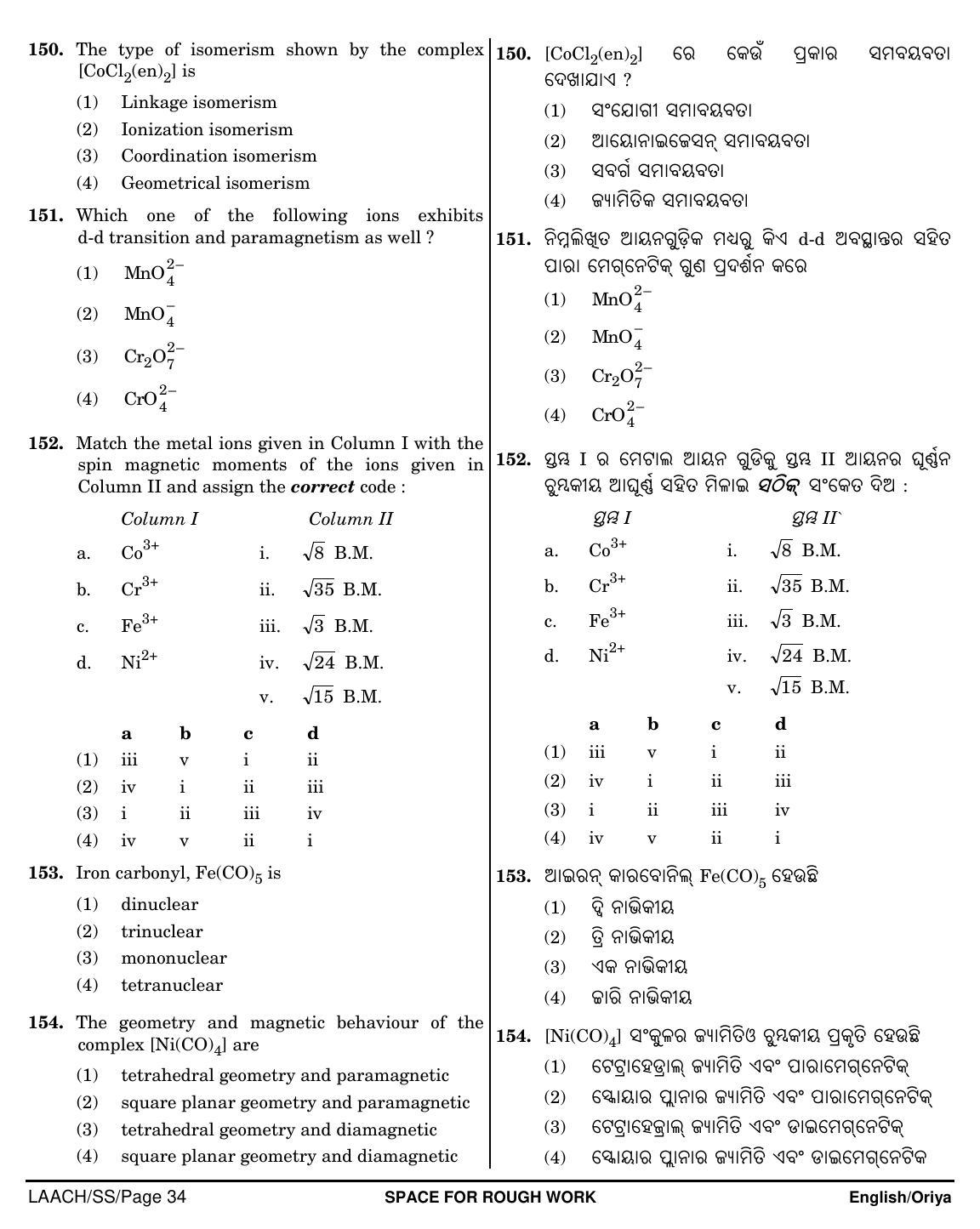 NEET Oriya SS 2018 Question Paper - Page 34