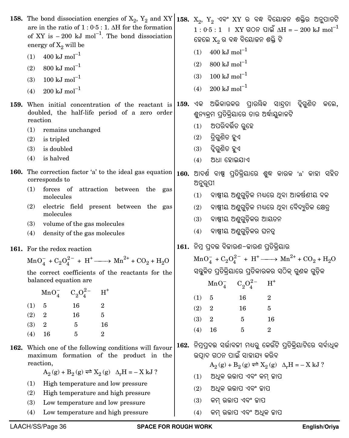 NEET Oriya SS 2018 Question Paper - Page 36