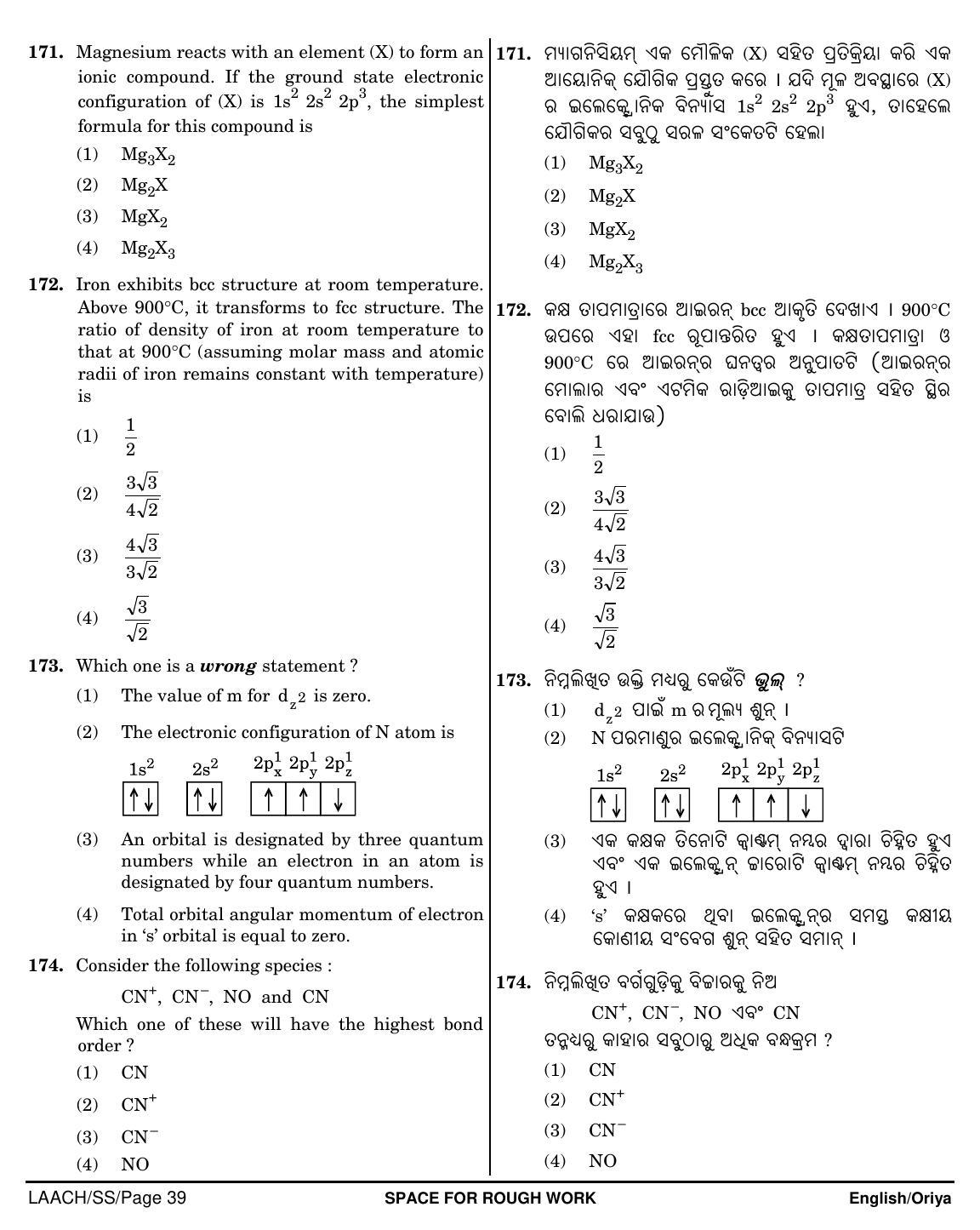 NEET Oriya SS 2018 Question Paper - Page 39