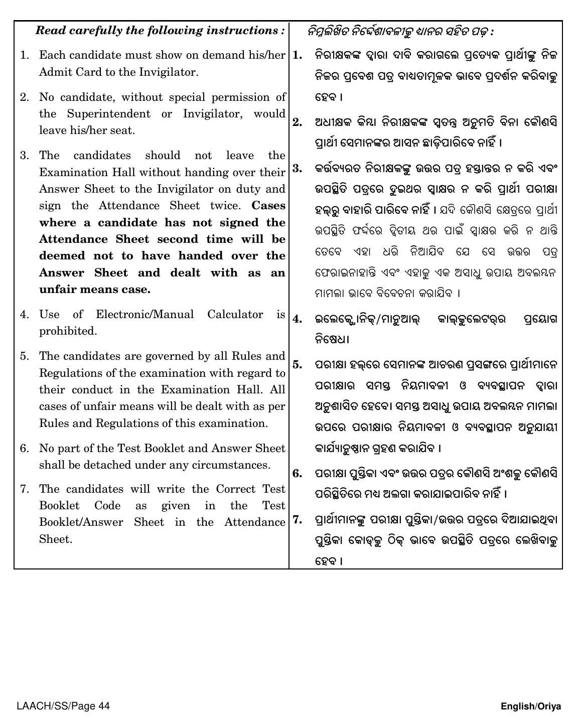 NEET Oriya SS 2018 Question Paper - Page 44