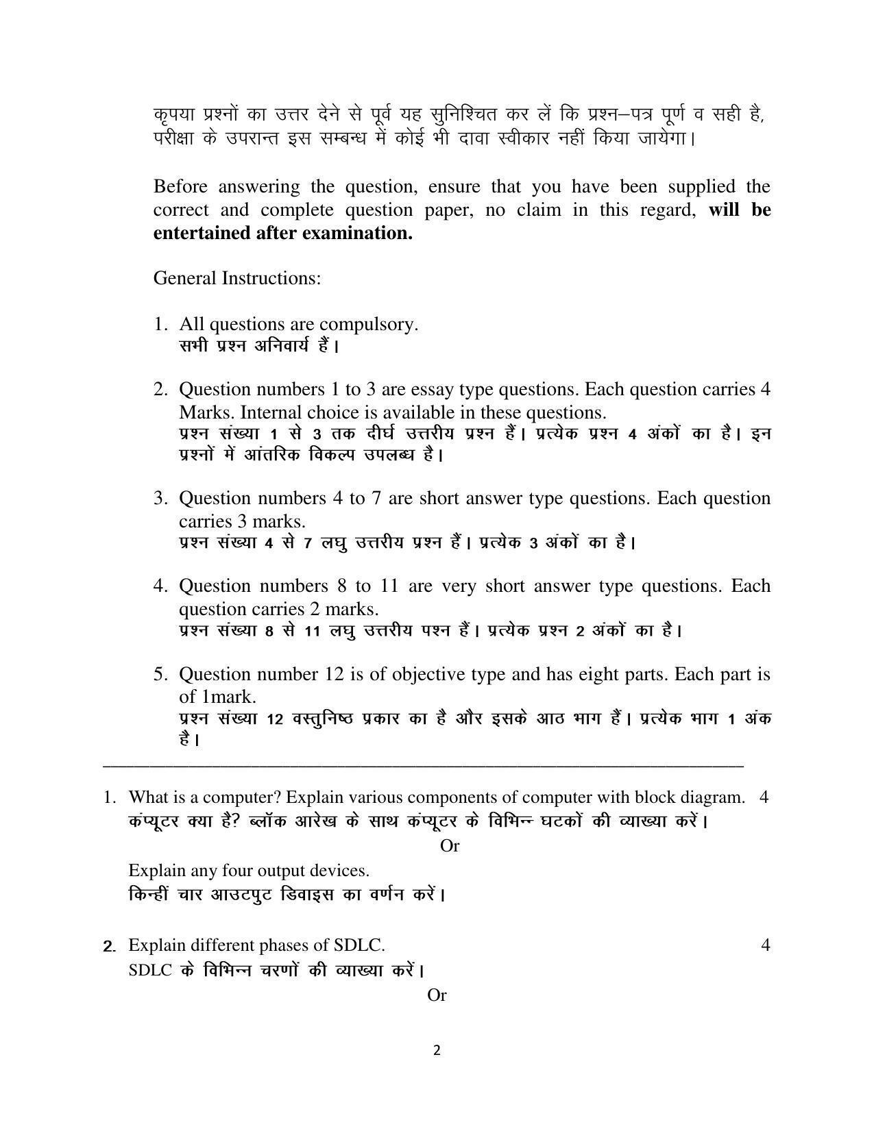 Haryana Board Class 10 Computer Science Code A Sample Papers - Page 2