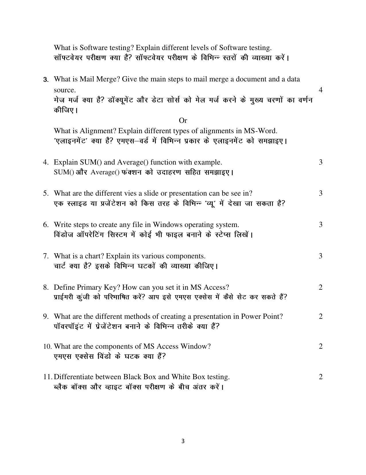 Haryana Board Class 10 Computer Science Code A Sample Papers - Page 3