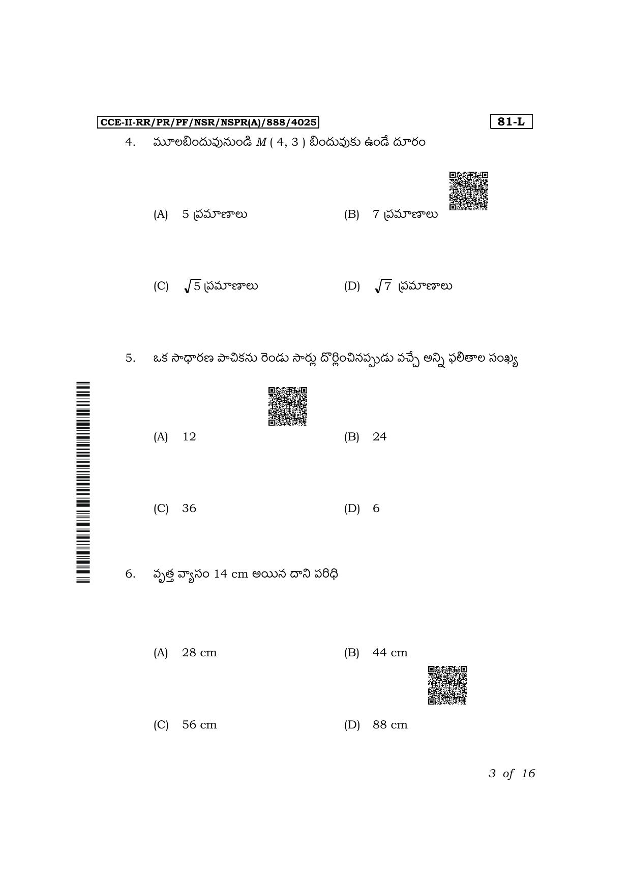 Karnataka SSLC Mathematics (Telugu Medium) Exam 2 Question Paper 2024 (A Version) - Page 3