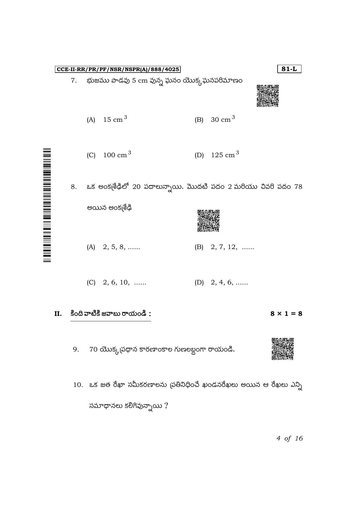 Karnataka SSLC Mathematics (Telugu Medium) Exam 2 Question Paper 2024 (A Version) - Page 4