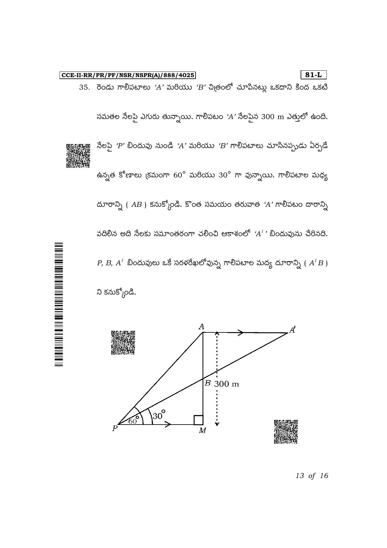 Karnataka SSLC Mathematics (Telugu Medium) Exam 2 Question Paper 2024 (A Version) - Page 13