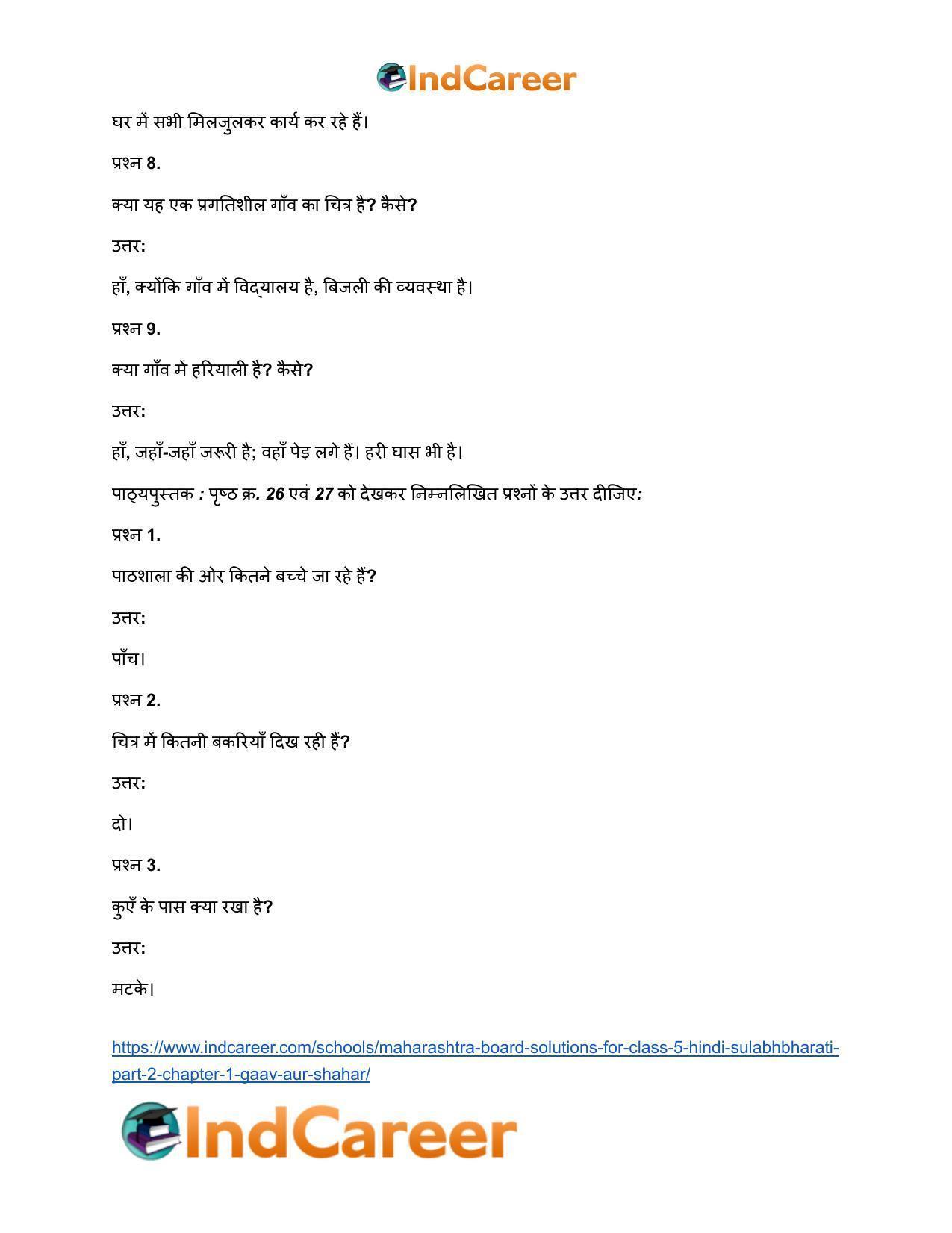 Maharashtra Board Solutions for Class 5- Hindi Sulabhbharati (Part 2): Chapter 1- गाँव और शहर - Page 4