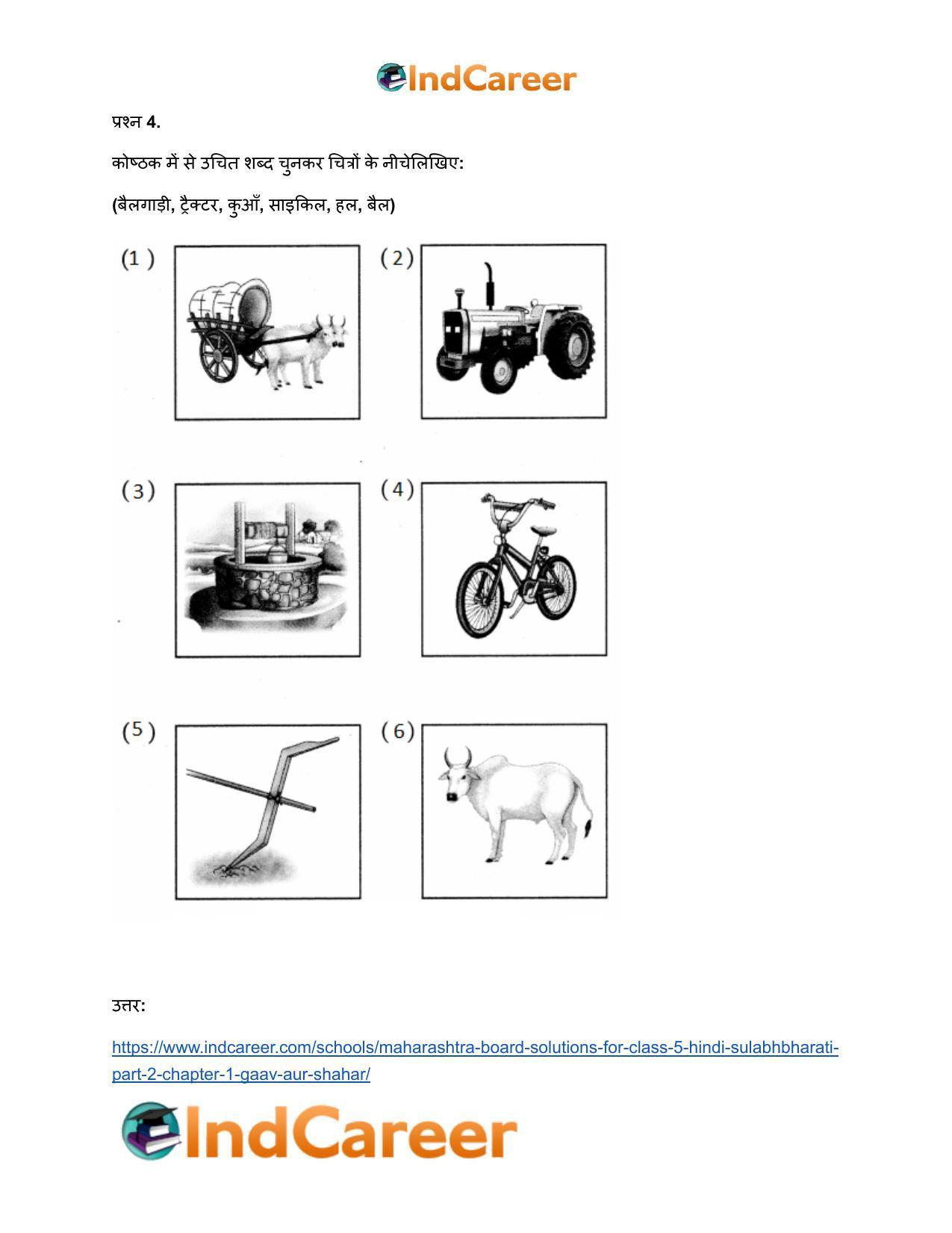 Maharashtra Board Solutions for Class 5- Hindi Sulabhbharati (Part 2): Chapter 1- गाँव और शहर - Page 8