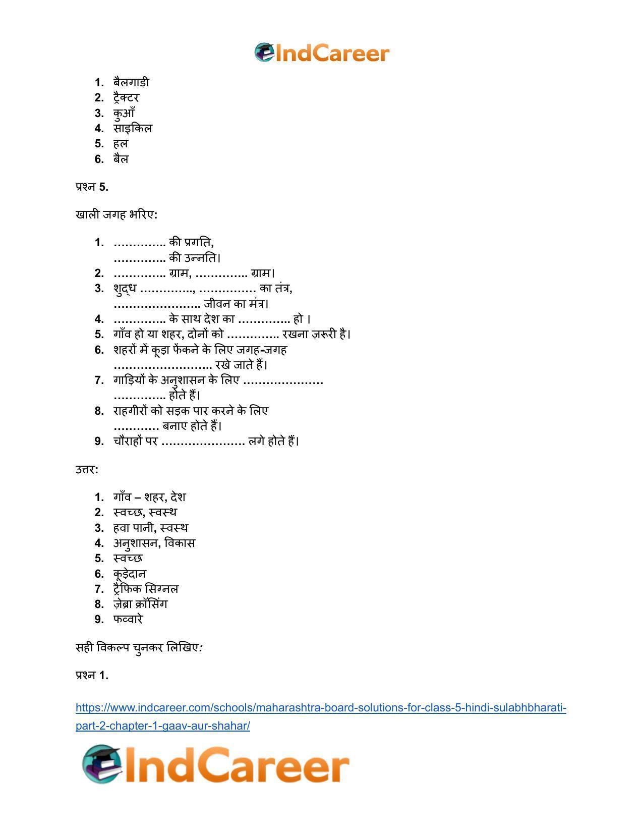 Maharashtra Board Solutions for Class 5- Hindi Sulabhbharati (Part 2): Chapter 1- गाँव और शहर - Page 9