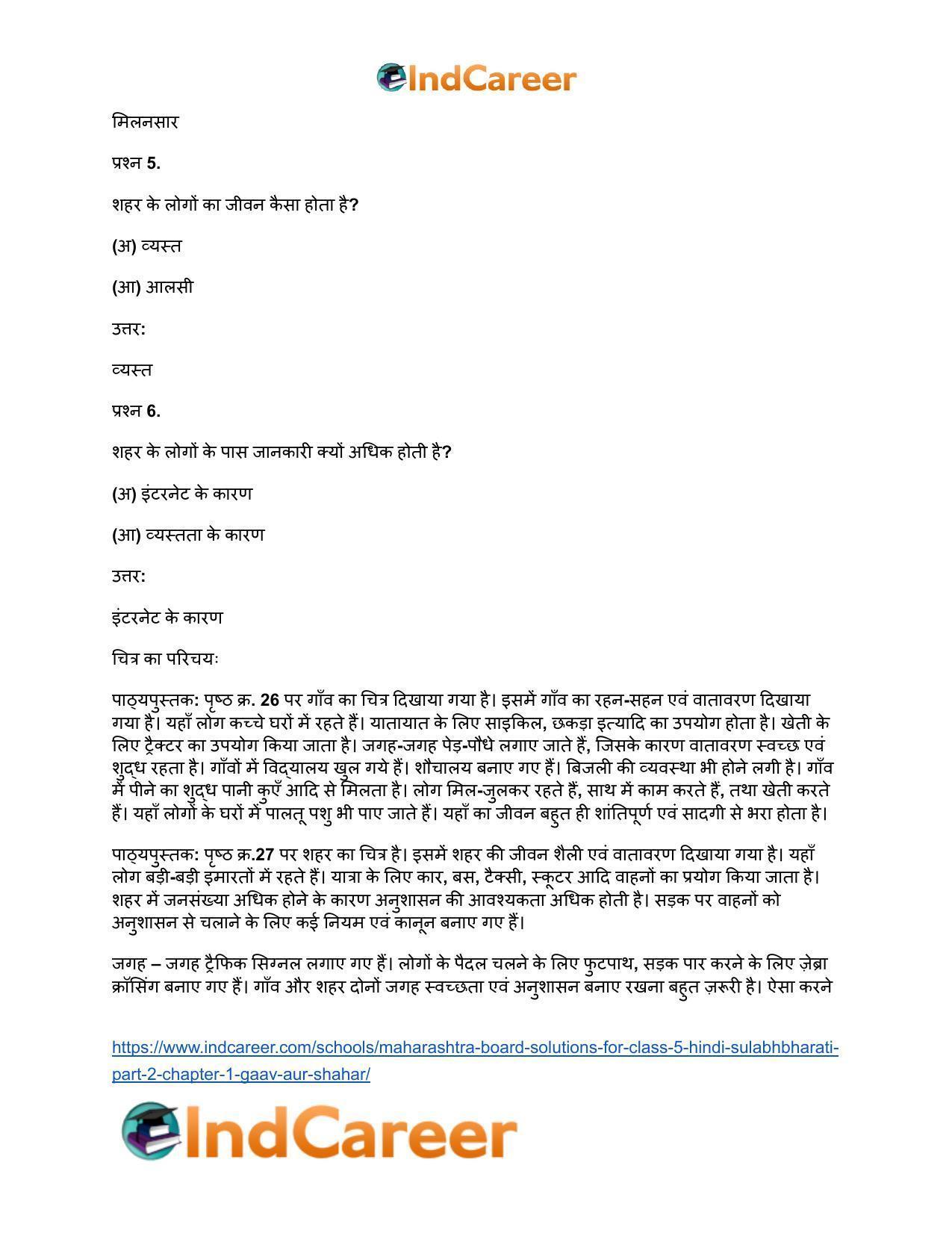 Maharashtra Board Solutions for Class 5- Hindi Sulabhbharati (Part 2): Chapter 1- गाँव और शहर - Page 11
