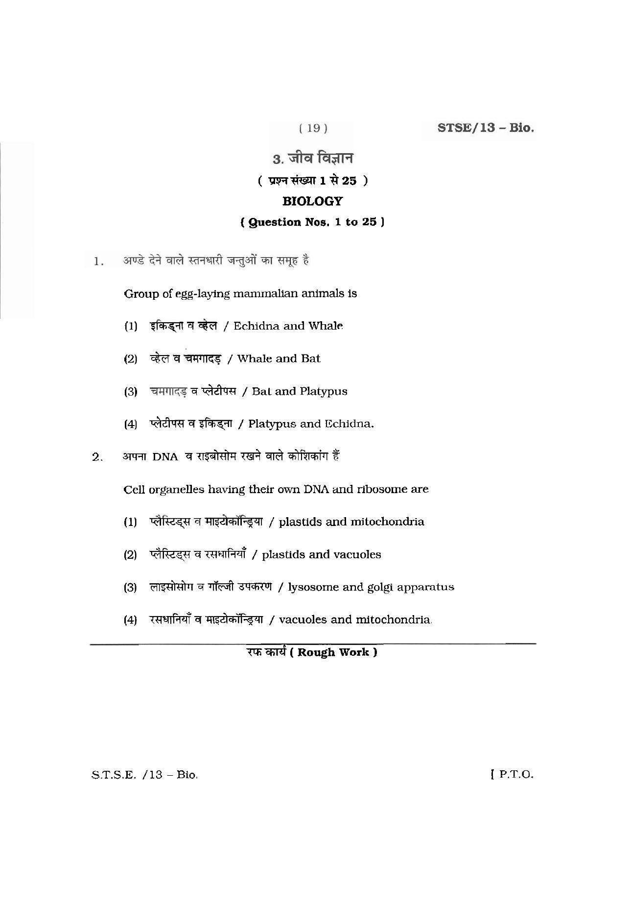 Rajasthan SSTSE Question Paper 2013 - Page 18