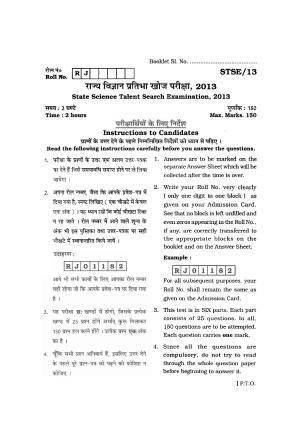 Rajasthan SSTSE Question Paper 2013
