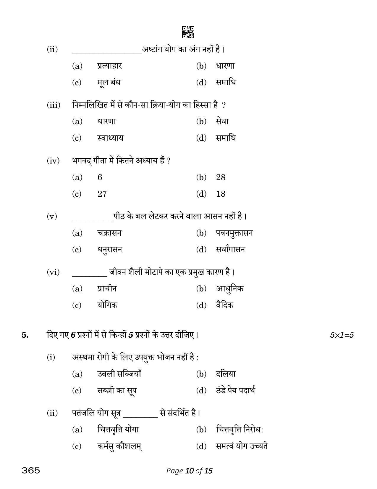 CBSE Class 12 Yoga (Compartment) 2023 Question Paper - Page 10