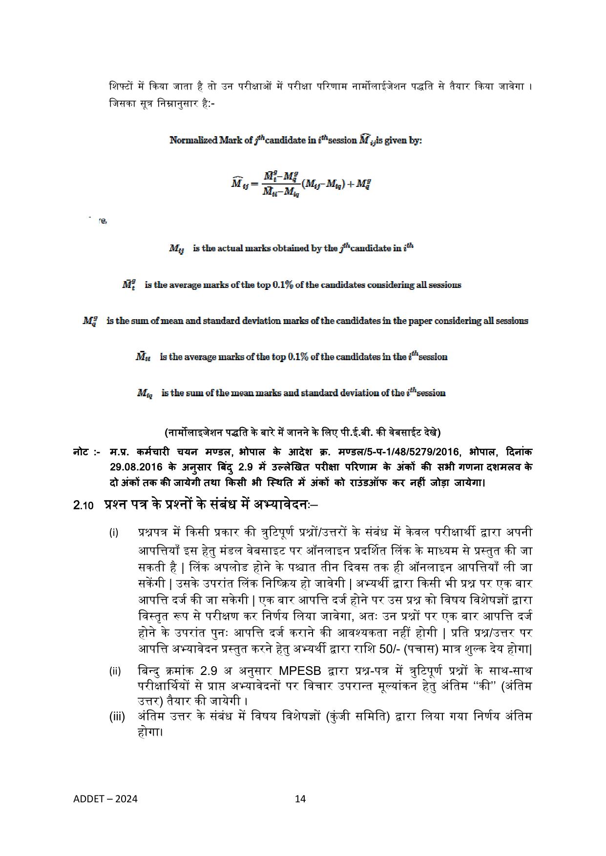 MP ADDET Syllabus - Page 14