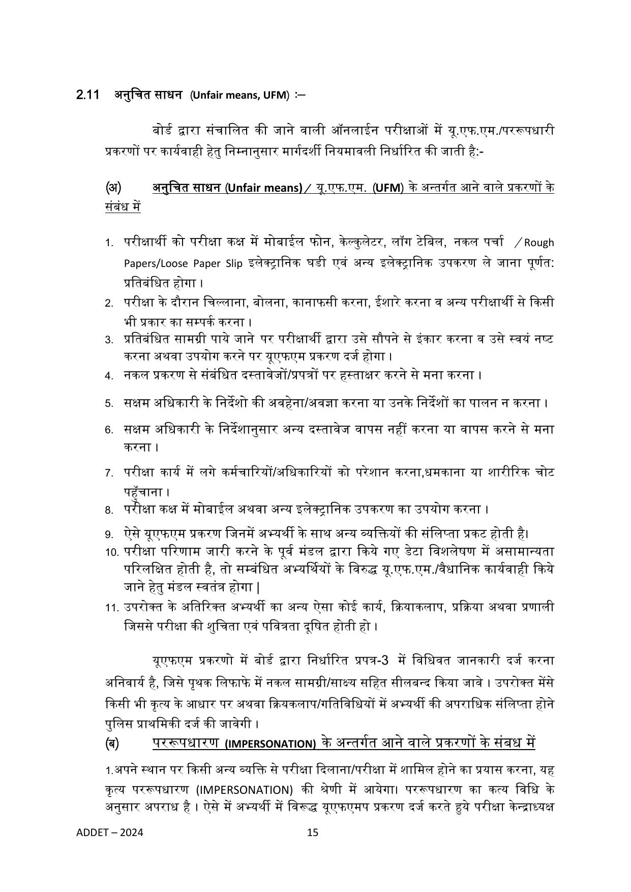 MP ADDET Syllabus - Page 15