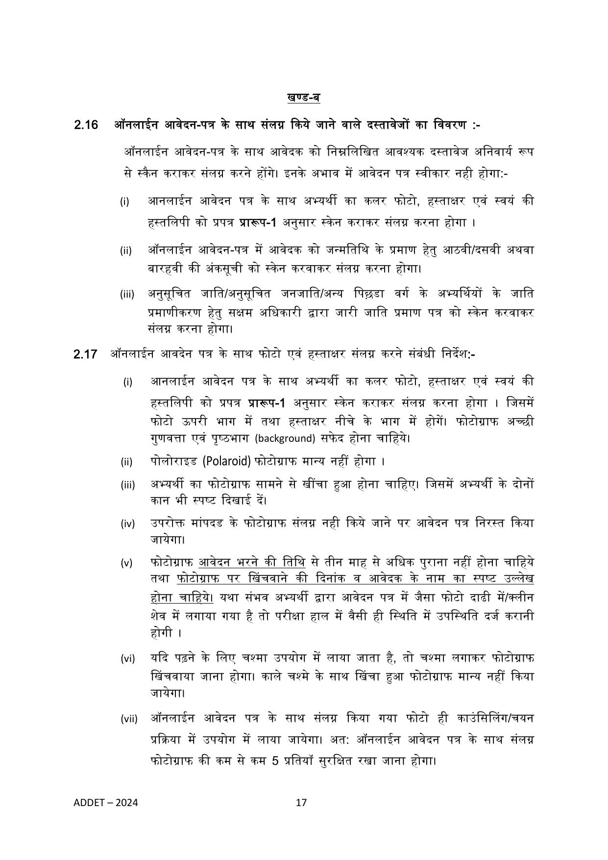 MP ADDET Syllabus - Page 17