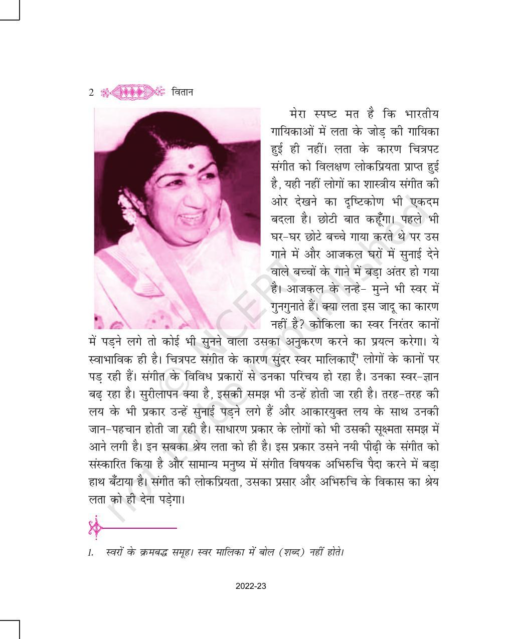 NCERT Book for Class 11 Hindi Vitan Chapter 1 भारतीय गायिकाओं में बेजोड़ – लता मंगेशकर - Page 2