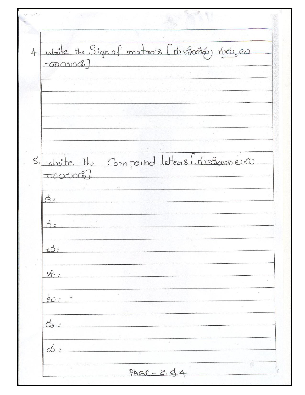 Worksheet for Class 3 Telegu Assignment 3 - Page 1