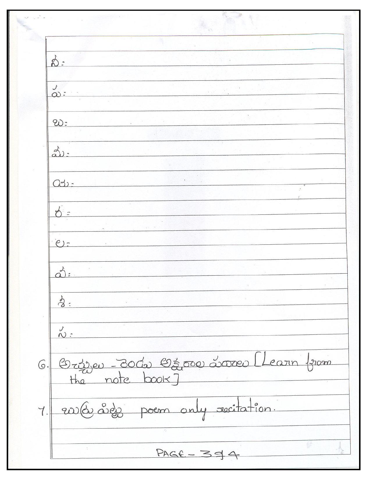 Worksheet for Class 3 Telegu Assignment 3 - Page 2