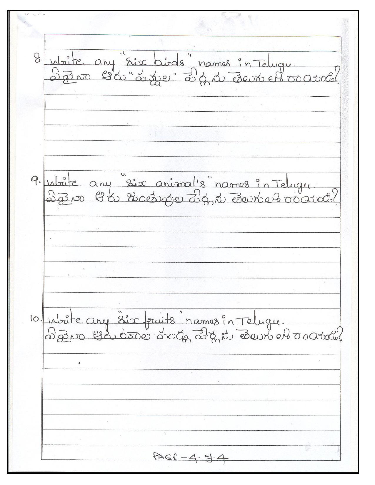 Worksheet for Class 3 Telegu Assignment 3 - Page 3