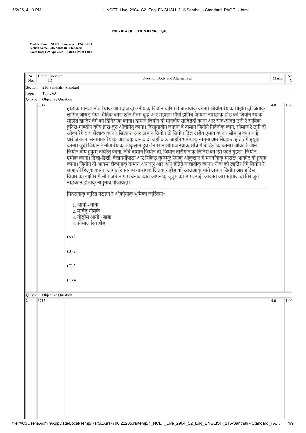 NCET 2025 Question Paper - Santhali Standard - Page 1
