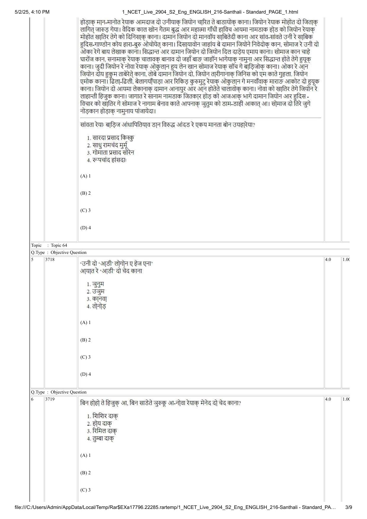 NCET 2025 Question Paper - Santhali Standard - Page 3