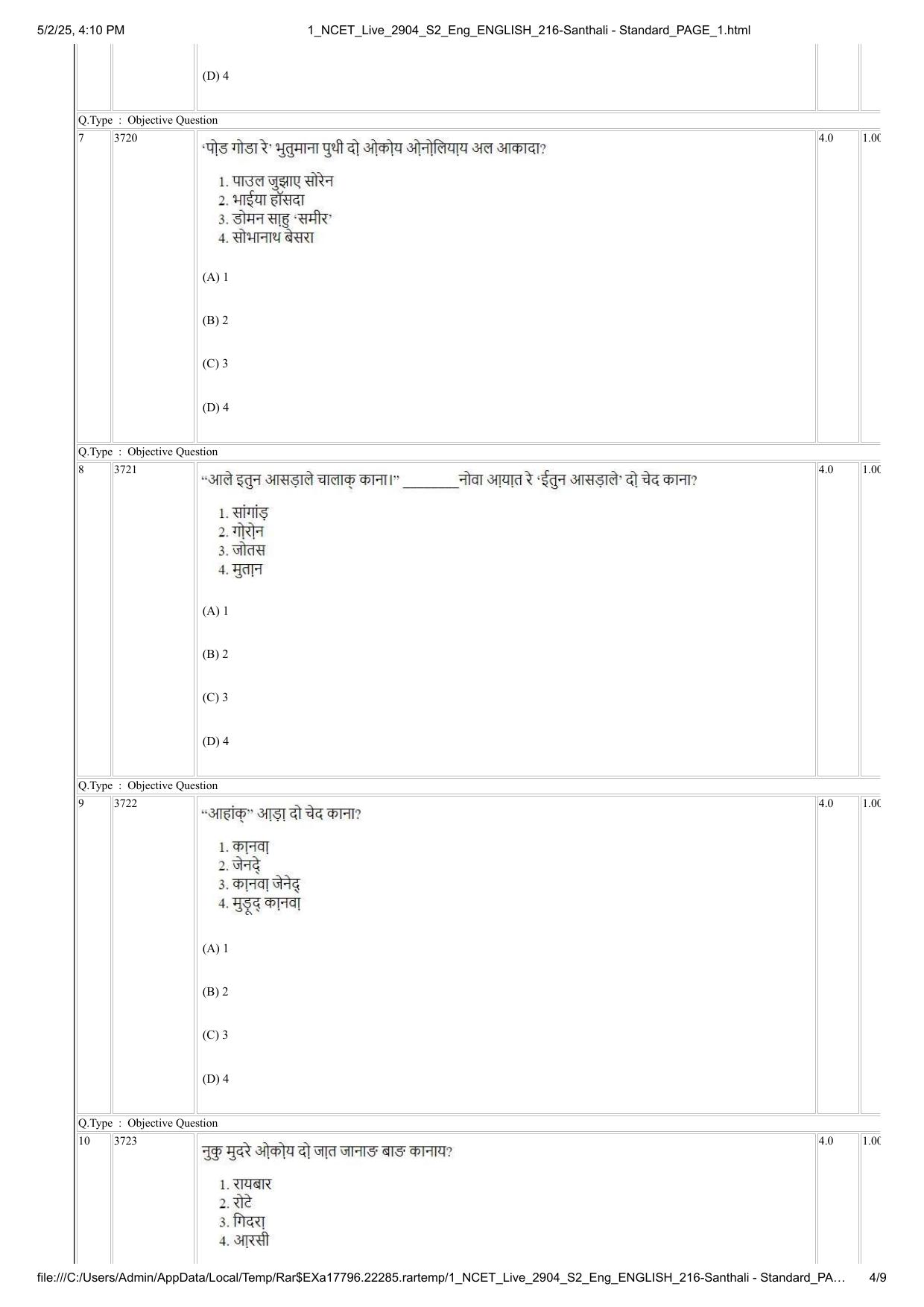 NCET 2025 Question Paper - Santhali Standard - Page 4