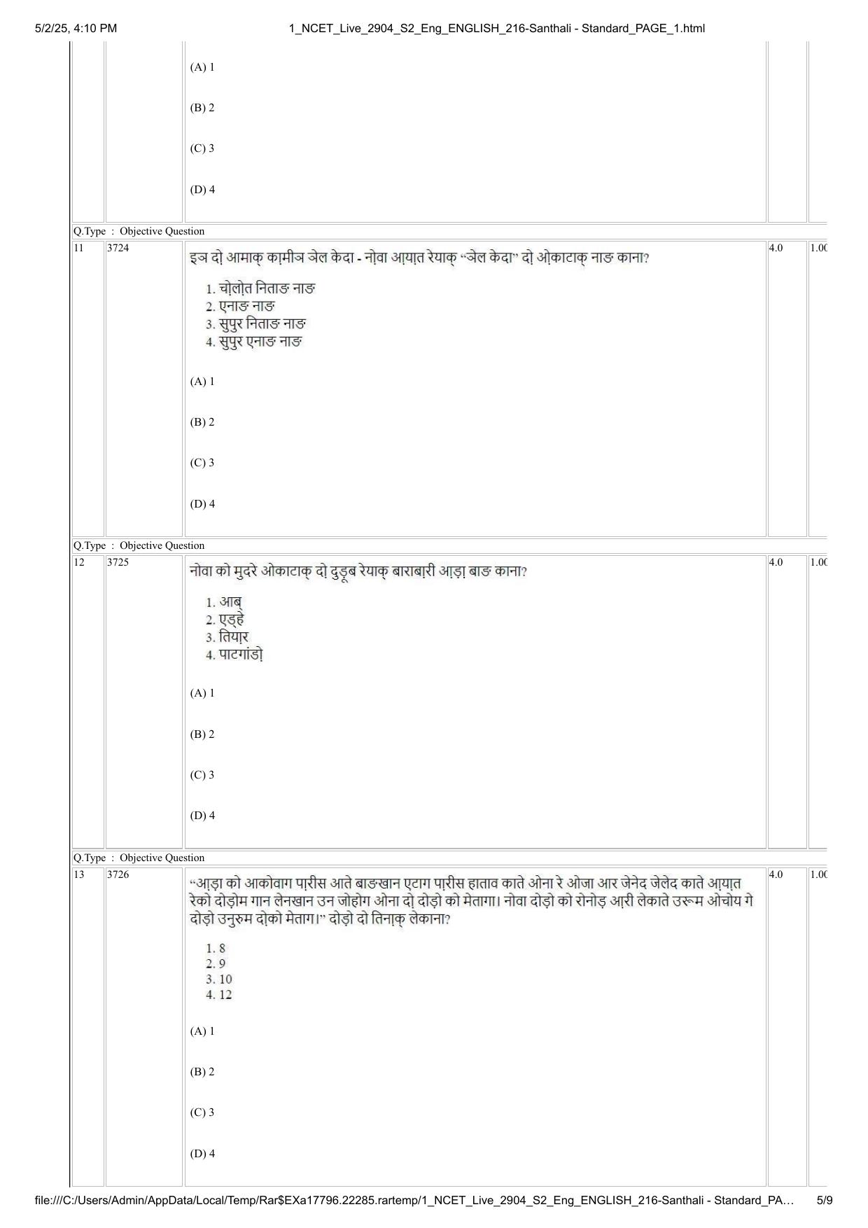 NCET 2025 Question Paper - Santhali Standard - Page 5