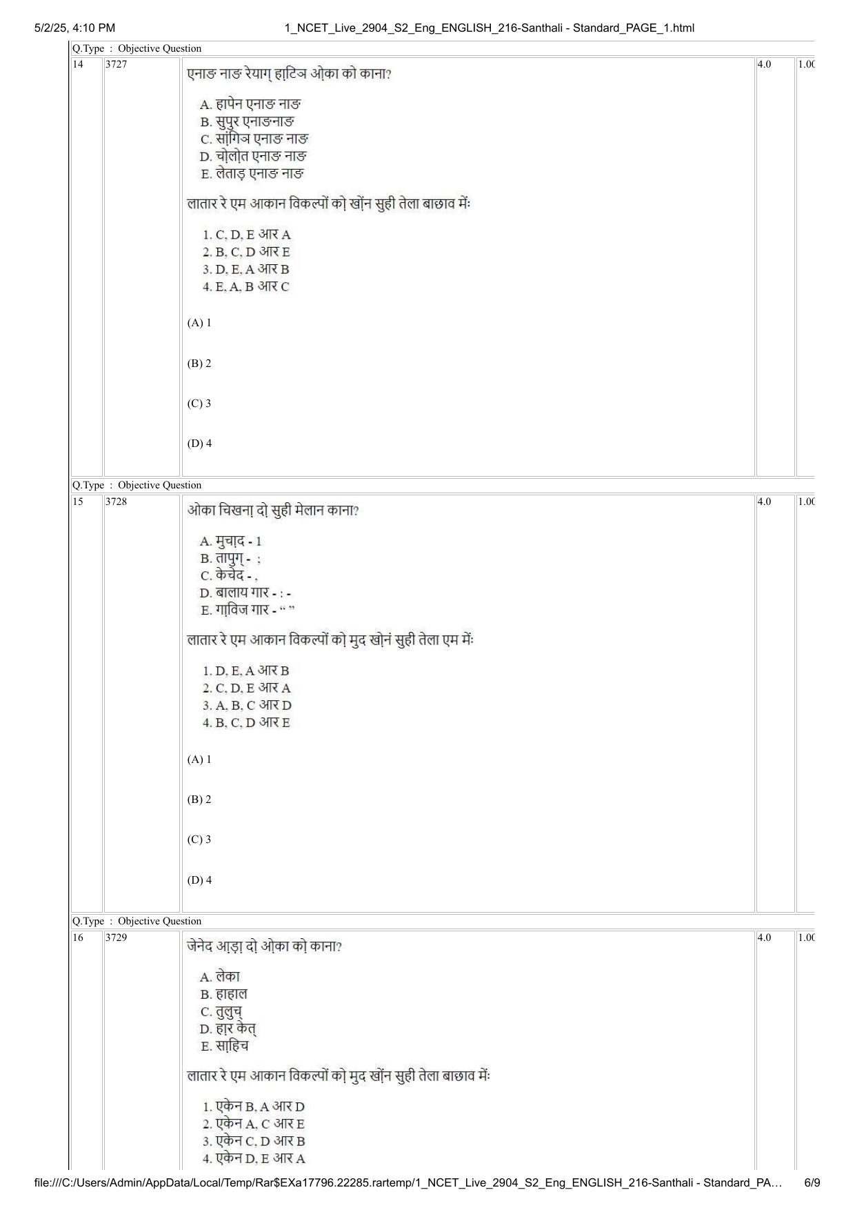 NCET 2025 Question Paper - Santhali Standard - Page 6