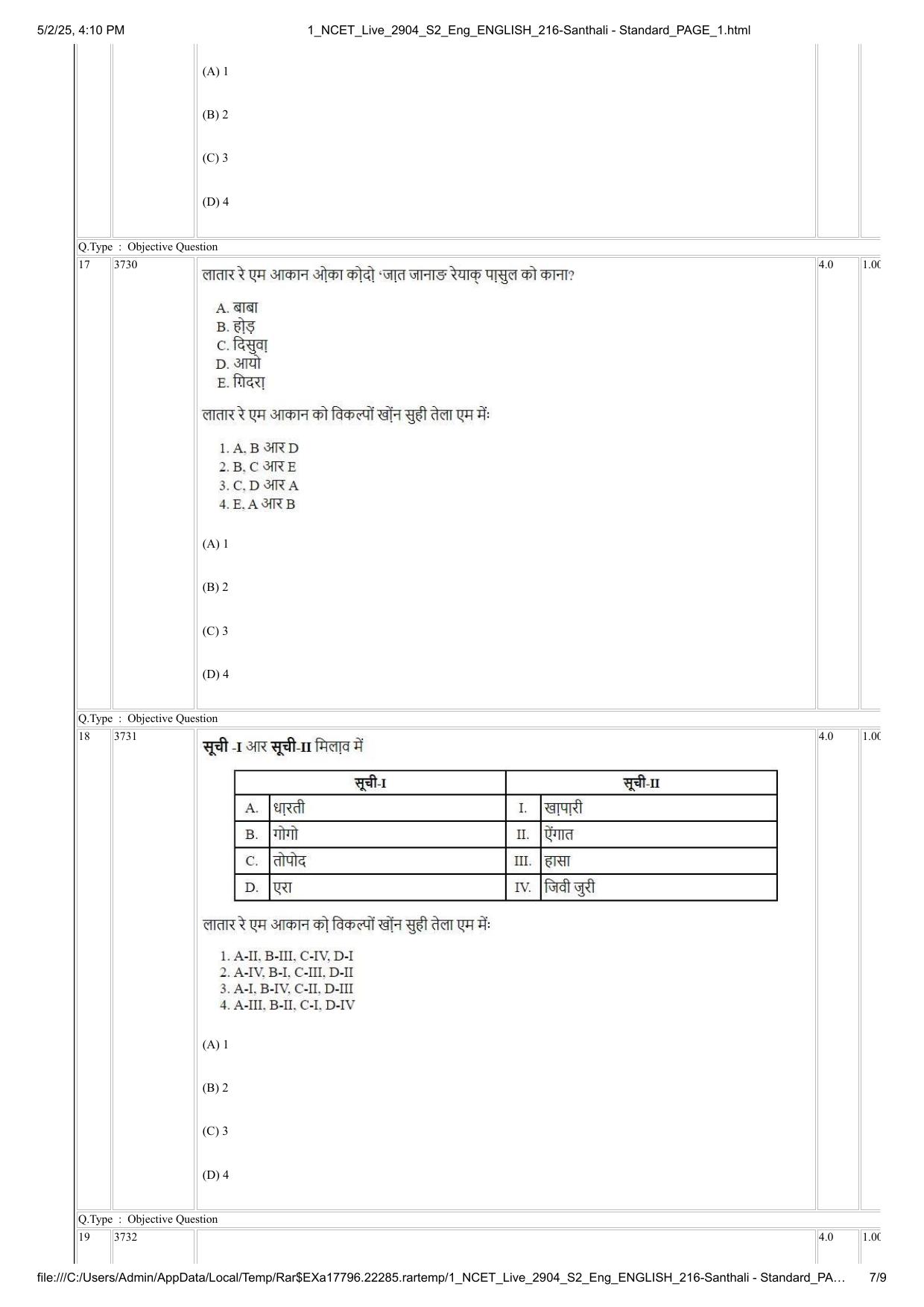 NCET 2025 Question Paper - Santhali Standard - Page 7
