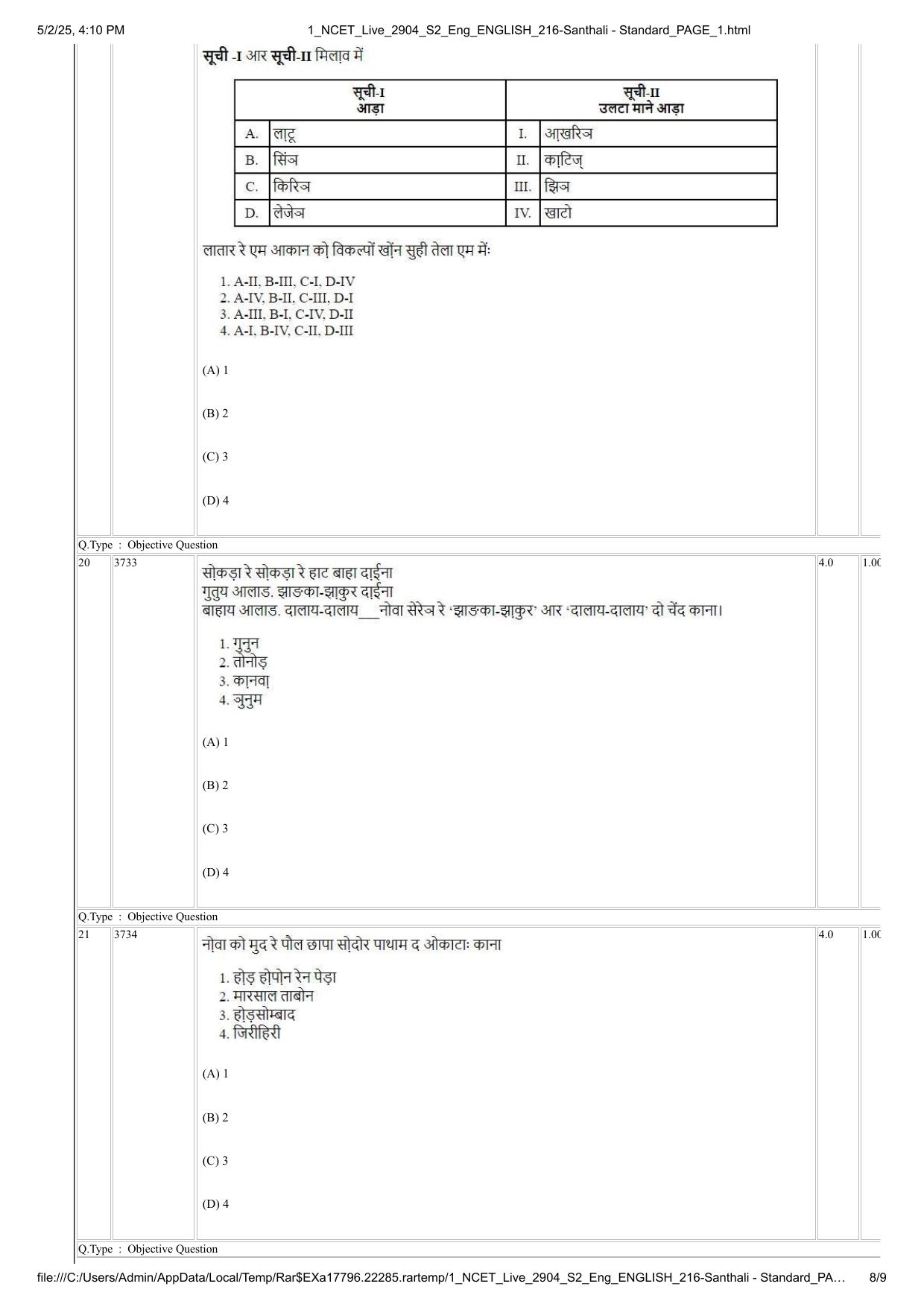 NCET 2025 Question Paper - Santhali Standard - Page 8